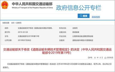 4.5噸以下普貨取消許可證/營(yíng)運(yùn)證/資格證 取消機(jī)動(dòng)車(chē)維修經(jīng)