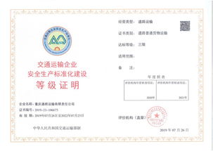 道路普通貨物運(yùn)輸